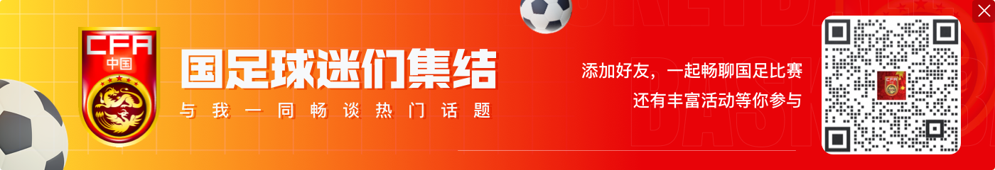 彭显宸断球，吴比乐世界波破门，U16国足3