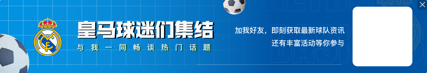 罗滕怒批：意识到姆巴佩造势金球拉票吗？若他真赢了简直是个笑话